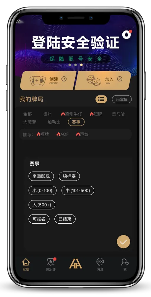 德扑圈app客服